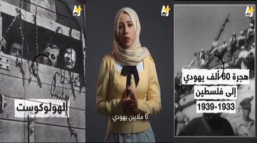 فيسبوك يحذف فيديو الهولوكوست الذي نشر الذعر والرعب في نفوس الصهاينة