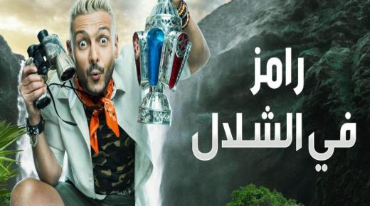 “جوجل” يكشف فبركة مقالب رامز جلال