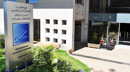 برنامج حول الرقية الشرعية يتسبب في معاقبة اذاعة “إم إف إم”