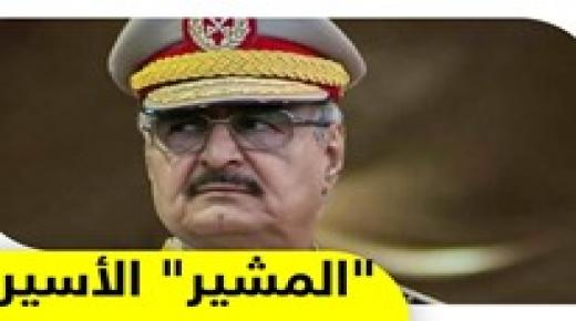 بعد تضارب في الأرقام.. قوات المجرم حفتر تتسبب في مقتل 7 مغاربة و3 مفقودين في هجوم طرابلس والحصيلة مرشحة للإرتفاع