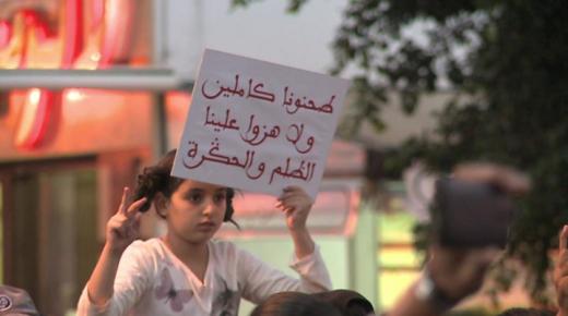 استبيان يضع المغاربة ضمن الدول الأكثر غضبا في العالم