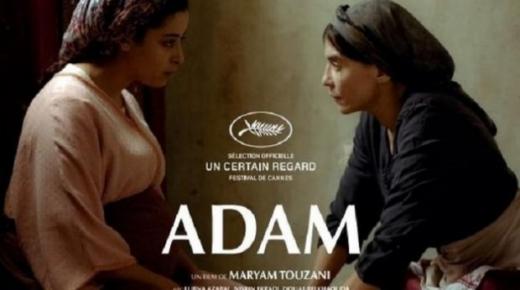 “آدم”.. تفكيك جرح مجتمعي غائر بلغة سينمائية قوية وبإخراج لافت