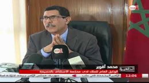 الأستاذ محمد أقوير وكيلا عام للمك لذى محكمة الإستئناف بوجدة..خلفا لفيصل الإدريسي
