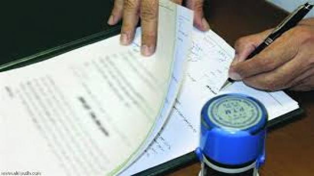 الموثقون يرفضون تسقيف الأتعاب ويعلنون عن وقفات احتجاجية وإضراب وطني..