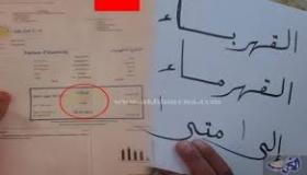 شاهد”فيديو”..فواتير الكهرباء والماء تصدم المواطنين المغاربة ..