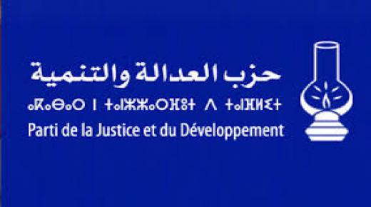 كتابة حزب “البيجيدي”بالدريوش تشجب السلوكات التي شابت الانتخابات الجزئية لملء المقعد الشاغر بمجلس المستشارين..