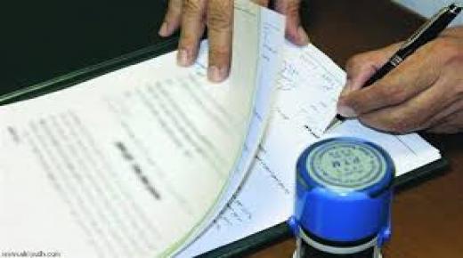 تعزيزا للأمن السيبراني والرقمنة.. اتفاقية بين مجلس الموثقين والمحافظة العقارية