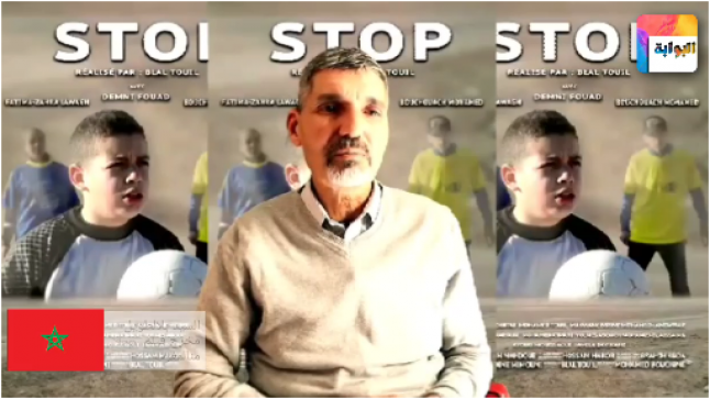 الفيلم القصير: ” STOP ” ، يتوج بجائزة ” هيئة التنظيم ” بمهرجان البوابة الرقمية الدولي للفيلم القصير في دورة أكتوبر 2020..