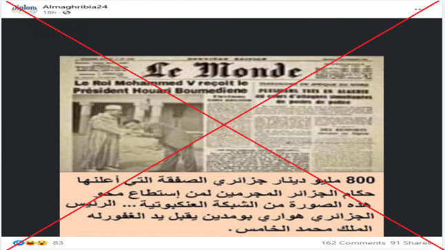 ما حقيقة صورة رئيس الجزائر وهو يقبل يد ملك المغرب؟