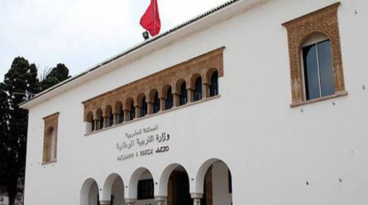 وزارة التربية الوطنية تفتح باب تلقي طلبات الاستفادة من المعاش قبل بلوغ سن التقاعد.. وفق هذه الشروط..