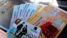 صرف الشطر الثالث من المنح الطلابية الجامعية خلال الأيام المقبلة