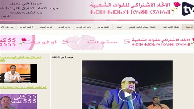 الظرفية الوبائية فرضت نمطا غير مألوف على طيف واسع من مرشحي الأحزاب في التواصل مع الناخبين..