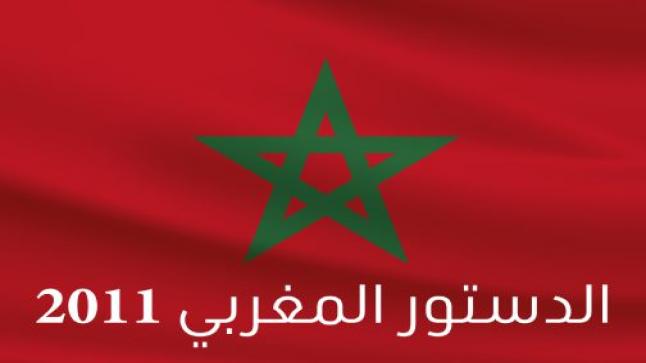 مهام ومسؤوليات رئيس الحكومة في دستور المملكة..
