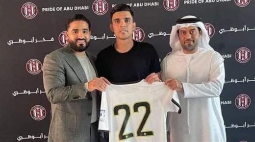 الدولي المغربي أشرف بنشرقي يوقع لنادي الجزيرة الإماراتي