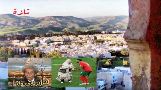تازة: احتفاء رمزي باللاعب الدولي سفيان بوفال والقيدوم التشكيلي الشيخ أحمد قريفلة