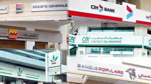 القطاع البنكي المغربي مازال تحت هيمنة ثلاث مجموعات بنكية كبرى مهمة