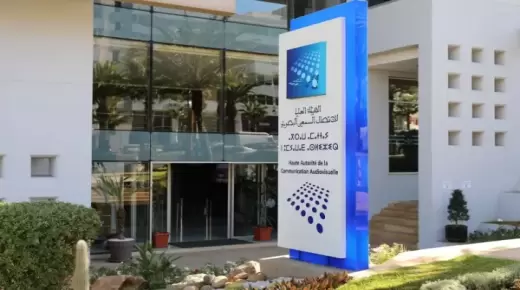 الهيئة العليا للاتصال السمعي البصري تصدر تقريرها السنوي برسم سنة 2022..
