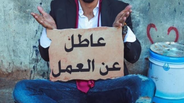 نصف العاطلين عن العمل في 2023 يبحثون عن وظائف لأول مرة في المغرب