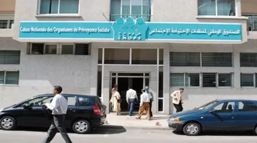 دق ناقوس الخطر المهدد للاحتياطي المالي لـ:”كنوبس”.