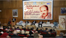 ذاكرة الجامعة المغربية في ندوة انصات لفكر ودرس محمد زنيبر التاريخي ..