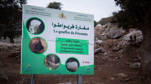من تحف مغرب سياحة الاستغوار مغارة فريواطو التي بتازة..