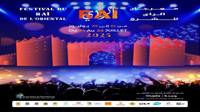 مهرجان الراي بوجدة..من العالمية الى المحلية في ظلّ غياب الرعاية الملكية؟