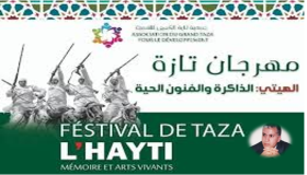 مهرجان “الهيتي” بتازة ورهان الكنوز البشرية الحية في التنمية المحلية..