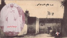 بين تازة ووجدة زمن الحماية .. بعض من ذاكرة الباشا “السملالي” ..