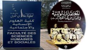 حول المعتقد عن الذهني التاريخي في زمن شمال افريقيا القديم ..