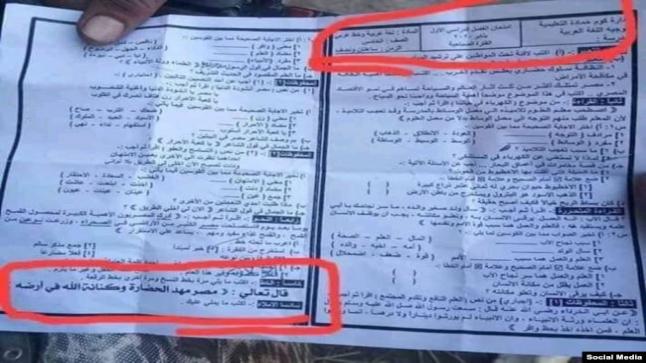 اختلاق آية قرآنية يثير سخرية رواد مواقع التواصل الإجتماعي..