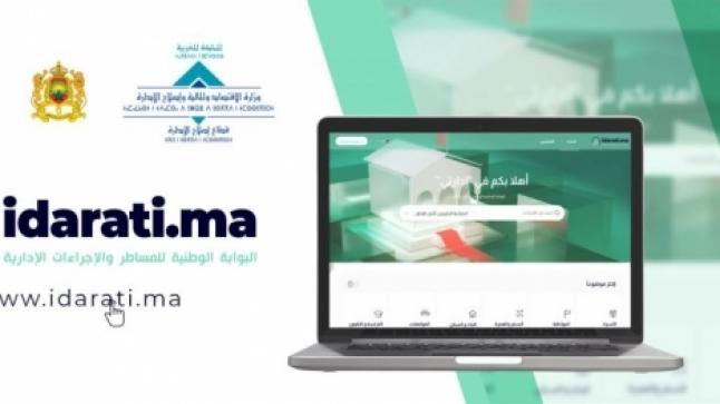 إعطاء الانطلاقة الرسمية للبوابة الوطنية للمساطر والإجراءات الإدارية “إدارتي”..