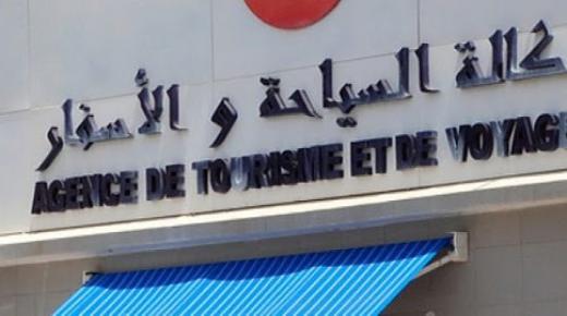 توقيف مسيرة وكالة للأسفار وشريكتها ووسيط للاشتباه بتورطهم في نشاط إجرامي