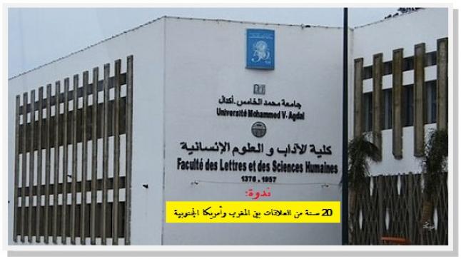 رئيس دولة كولومبيا ينوه بدبلوماسية المغرب في ندوة علمية..