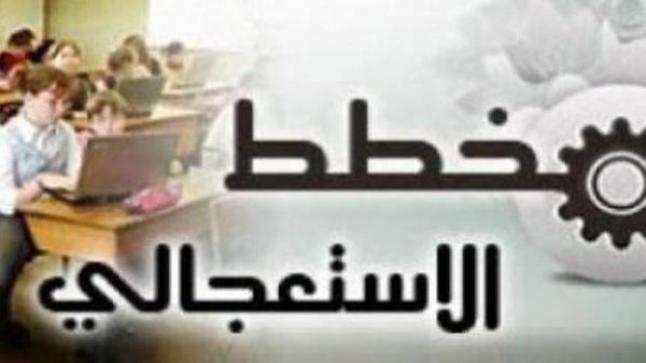 حقوقيين يستغربون الصمت المطبق حول “فضيحة” البرنامج الاستعجالي لإصلاح التعليم الذي كلف الميزانية العمومية ما يقارب 44 مليار درهم..