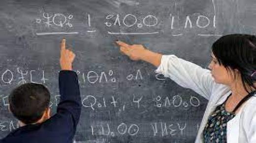 تفاصيل خطة وزارة التربية الوطنية لتعميم الأمازيغية بالمؤسسات التعليمية
