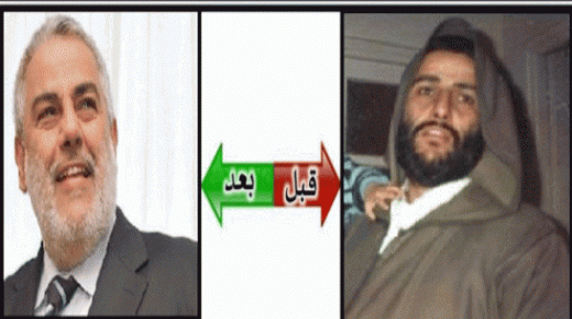 نفاق ابن كيران بين الأمس واليوم “فيديو”