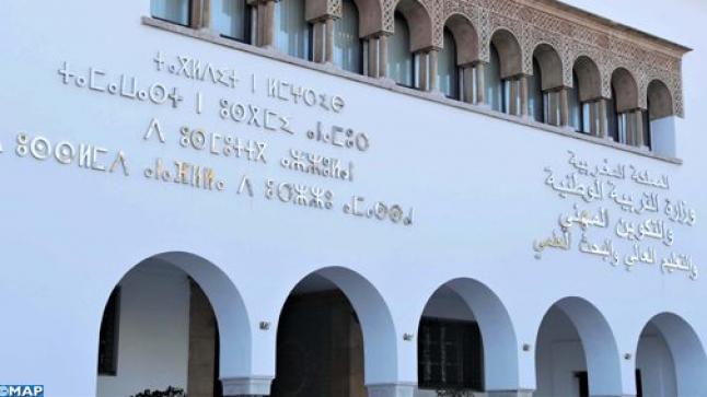 وزارة التربية الوطنية..اعلان هام لفائدة أباء وأولياء التلاميذ..