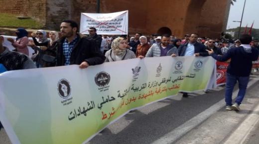 موظفو وزارة التربية الوطنية حاملو الشهادات ينددون بـ”الحكرة”.. ويتوعدون أمزازي بالعودة إلى الشارع ..