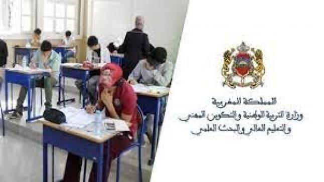 بكالوريا 2021.. إيداع ترشيحات الأحرار حصرا عبر البوابة الإلكترونية للوزارة ابتداء من هذا التاريخ ..