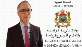 وزارة التربية الوطنية تنشر نتائج الحركة الانتقالية