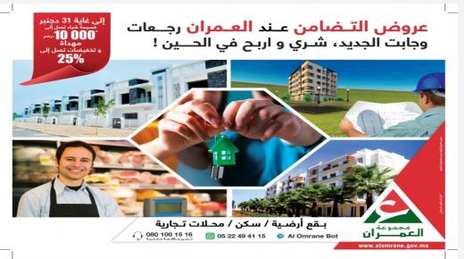 اعلان..عروض التضامن عند العمران رجعات وجابت الجديد، شري واربح في الحين!