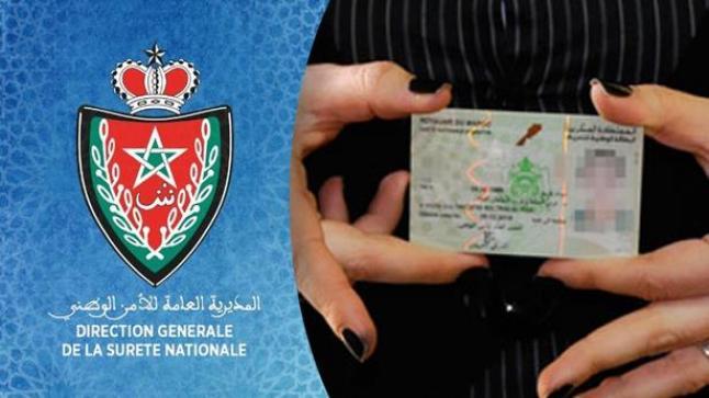 مديرية الأمن الوطني تعتمد برمجة زمنية استثنائية لنظام العمل بمراكز البطاقات الوطنية..