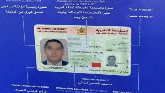 بعد مخاض عسير بين الأحزاب بطاقة التعريف الوطنية دون حرف تيفيناغ..
