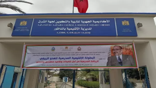 ضمنهم المديرة الإقليمية وعدة مسؤولين..أبحاث قضائية تفحص اختلالات خطيرة بمديرية التعليم بالناظور..