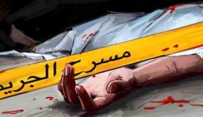 زوج ينهي حياة زوجته الشابة بطريقة بشعة