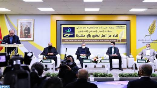 جبهة العمل السياسي الأمازيغي تلتحق بحزب الحركة الشعبية (إعلان مشترك)..