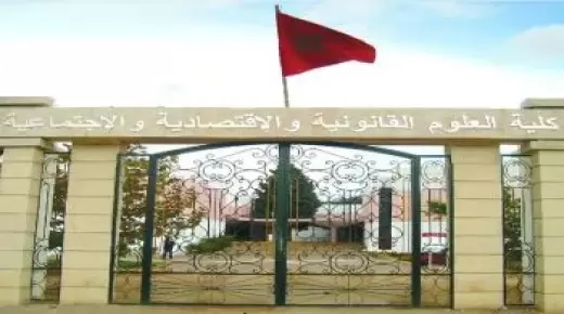  التحقيق في مصير إعانات مالية بكلية الحقوق ..