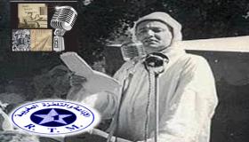 الاذاعة بالمغرب وبداية الزمن الاذاعي .. بعض من الذاكرة والحس الوطني ..