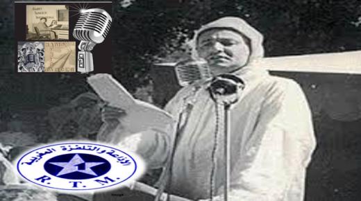 الاذاعة بالمغرب وبداية الزمن الاذاعي .. بعض من الذاكرة والحس الوطني ..