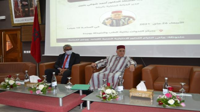 بمناسبة انطلاق مركز الدراسات والبحوث الإفريقية بجامعة وجدة.. مدير الخزانة الملكية بالرباط يفتتح الدرس الأول..